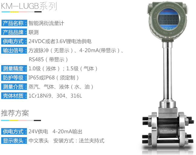 低溫渦街流量計參數(shù)對照表